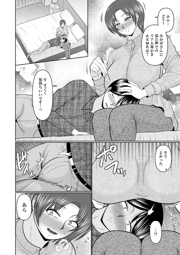 エロ漫画:間違えられた人妻 【畠山桃哉 一水社編集部】 サンプル画像
