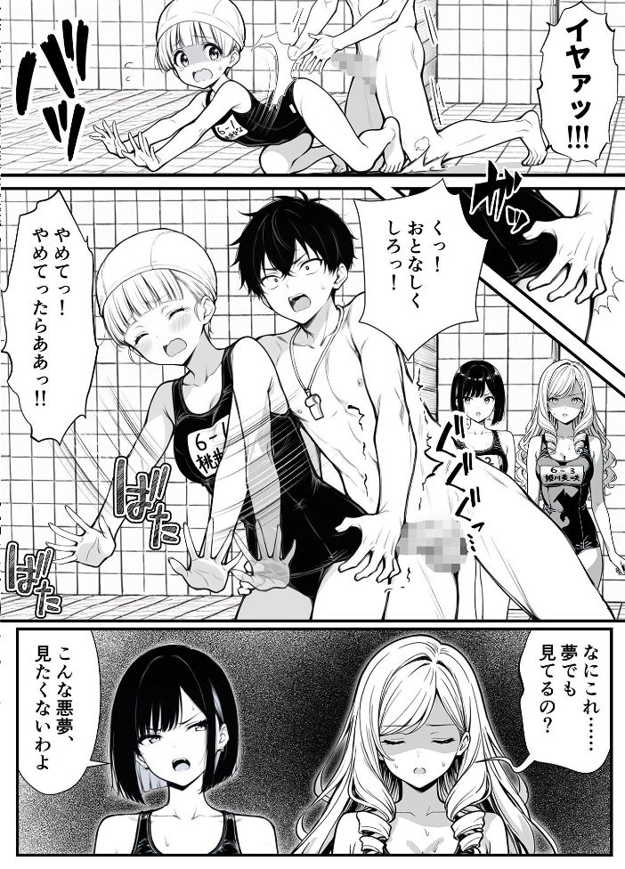エロ漫画：命令には逆らえない！？えちえちリアル人生すごろくでいじめっ子ギャルたちを成敗っ！！【単話】（2） モザイク版 【MTコミック ゆうり あいラビ】 サンプル画像