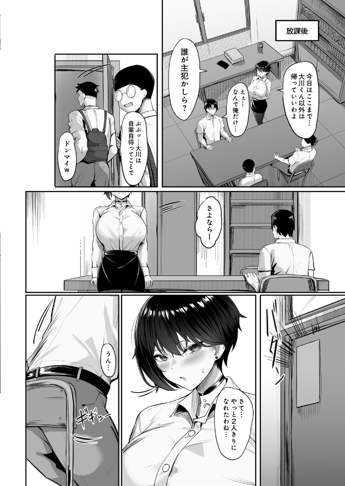 エロ漫画:SquareWave -Second Wave- 【KUUTAMO】 サンプル画像