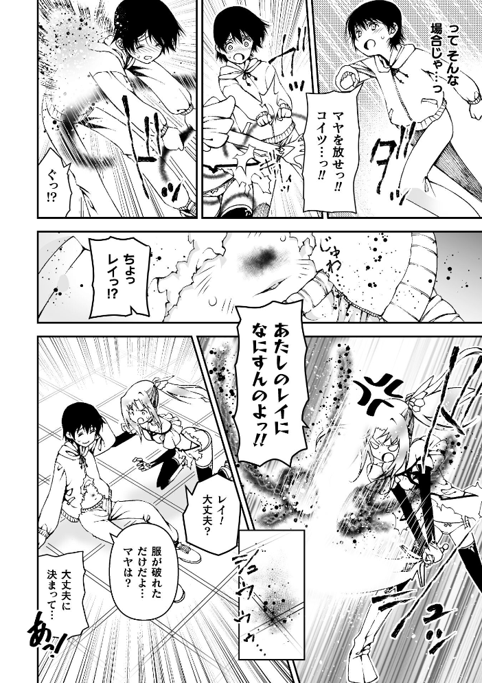 エロ漫画：なりたい自分でイきたいから【単話】 【ベンジャミン】 サンプル画像