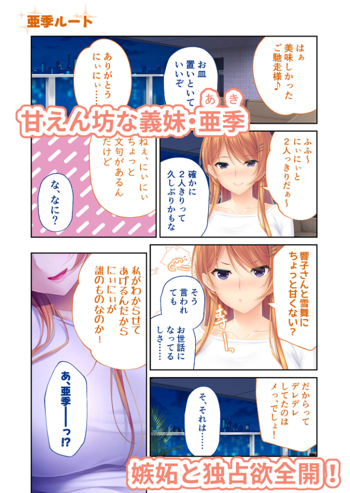 エロ漫画：ままごと 〜とろ甘お世話えっちで愛を注ぐ、たわわ母娘ハーレム！〜 共通＆亜季ルート モザイク版 【CeRev Porro-Mosaic】 サンプル画像