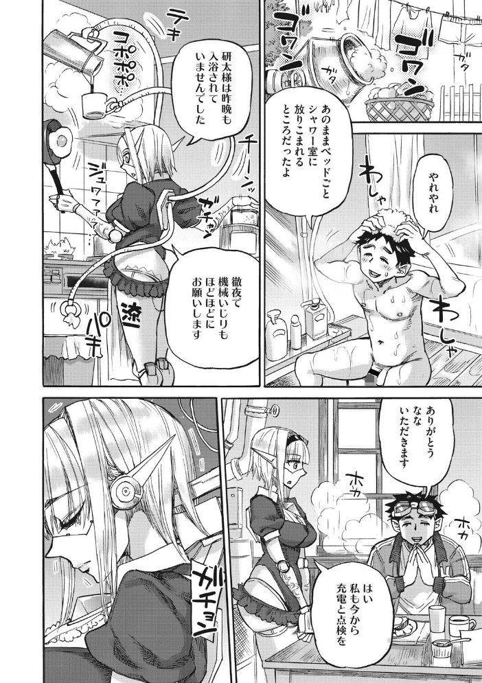 エロ漫画：ななの躰 【はらだいこ 雨山電信】 サンプル画像