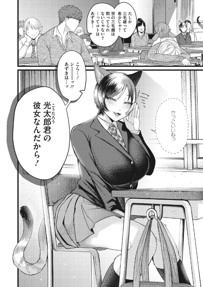 エロ漫画：素直に愛を隠す 【柴犬五郎】 サンプル画像