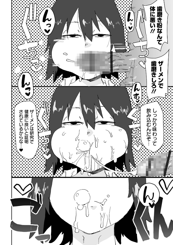 エロ漫画：ムスメが反抗期で困ってます 【ピポ 一水社編集部】 サンプル画像