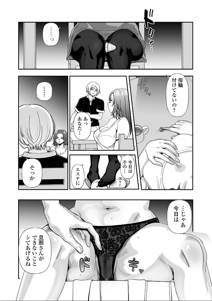 エロ漫画:スパンキング・ラブ 〜優しくしないで〜 【真夜真夜 一水社編集部】 サンプル画像