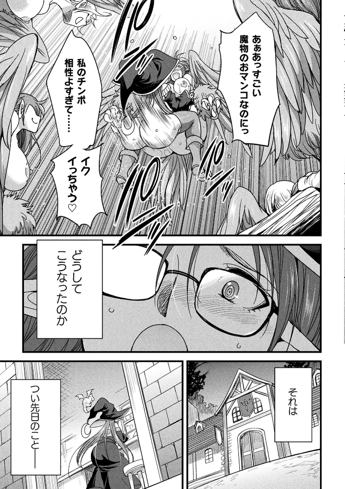 エロ漫画:H魔導士ミカ・ムーンの冒険 〜ハーピーの巻〜 【火愚夜】 サンプル画像