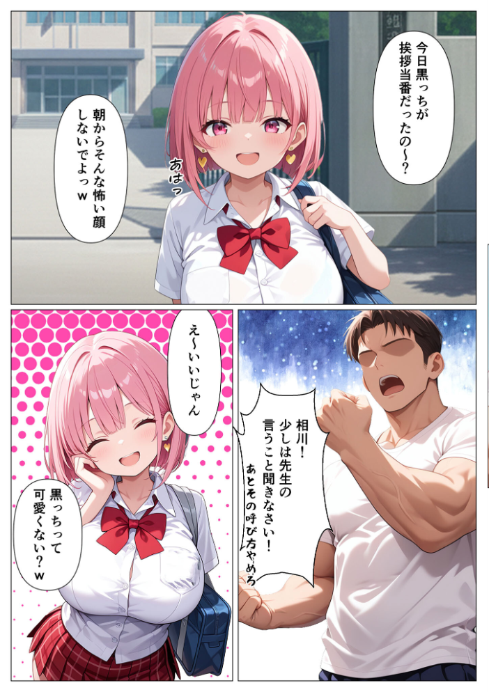 エロ漫画：指導部屋は問題児エロかわギャルとのイチャラブ部屋になりました モザイク版 【かのん絵師 あいラビ】 サンプル画像