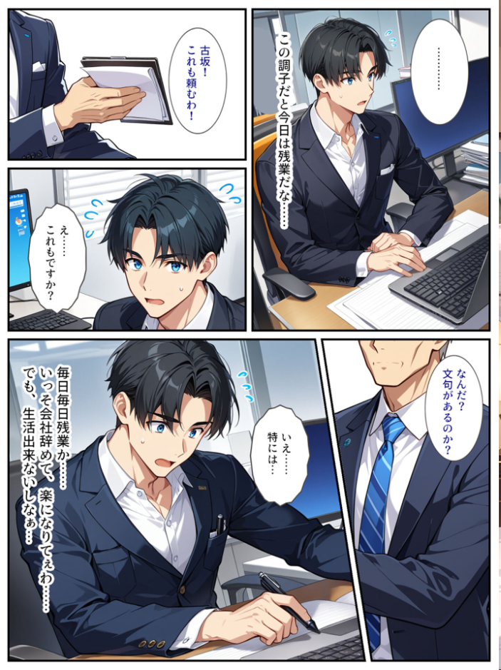 エロ漫画:社畜のオレがエロすぎる爆乳母娘に拾われて人生変わりました! モザイク版 【StudioSR あいラビ】 サンプル画像