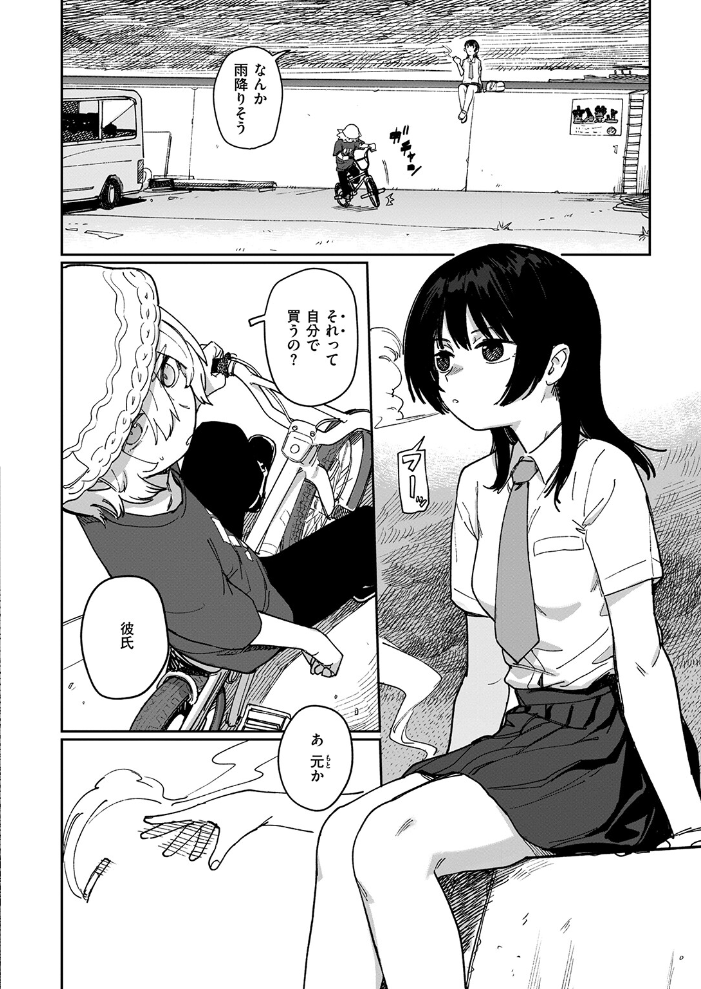 エロ漫画:鈍色ときどき雨のちのち 【シャモナベ】 サンプル画像