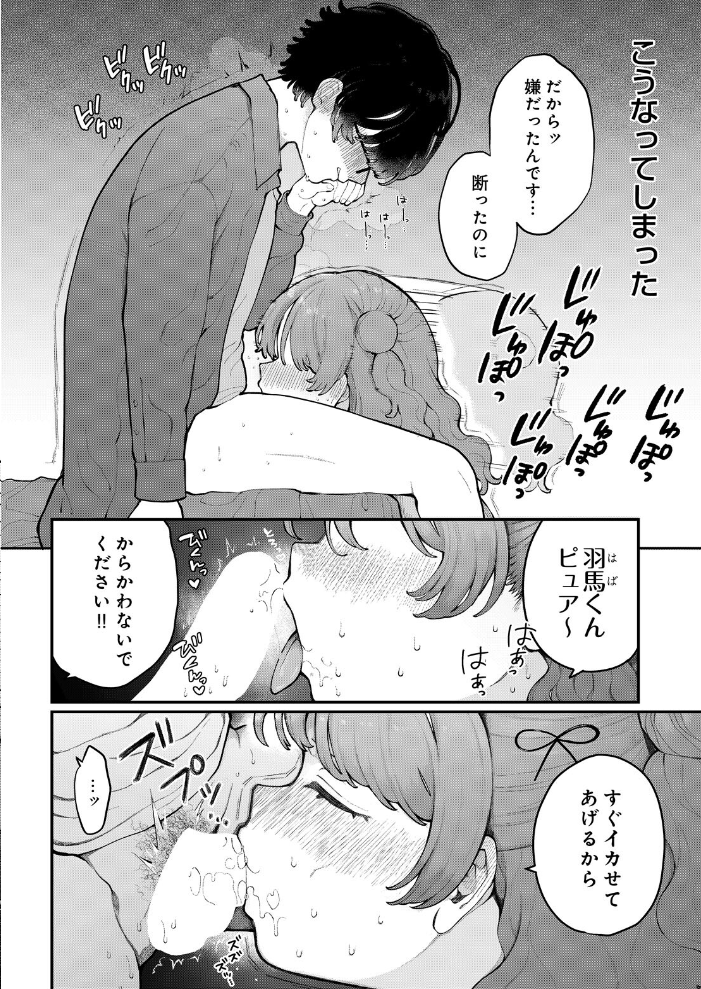 エロ漫画:君に教わるエロゲの世界 第2話 【長瀬徹】 サンプル画像