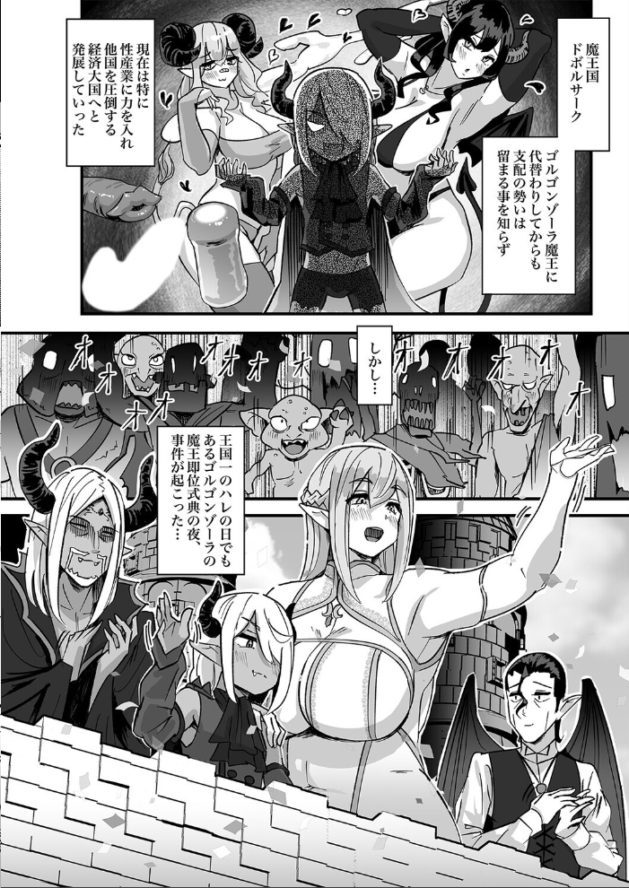 エロ漫画:クソザコ早漏魔王は超長身のむっちむちデカ尻魔女にも負けっぱなし(1) 【いきなりもじお】 サンプル画像