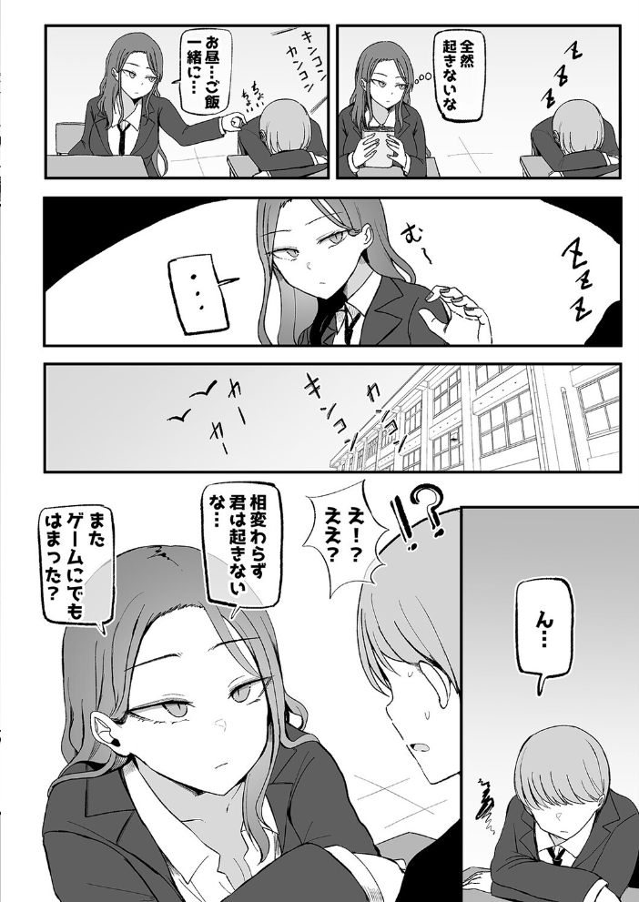 エロ漫画:ヤらせてくれる幼馴染ダウナーちゃん(1) 【根黒】 サンプル画像
