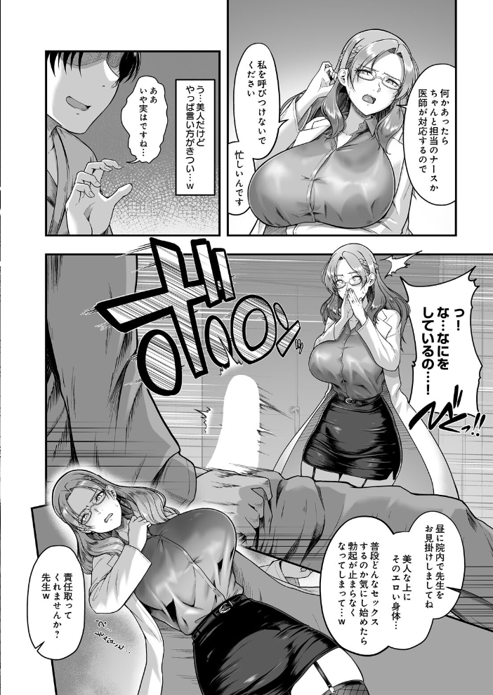 エロ漫画：催●ナースコールスイッチ -カルテ02 須磨馨子- 【はっせん】 サンプル画像