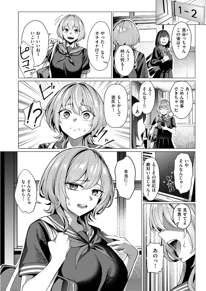 エロ漫画:許嫁は拒めない 【吉本】 サンプル画像