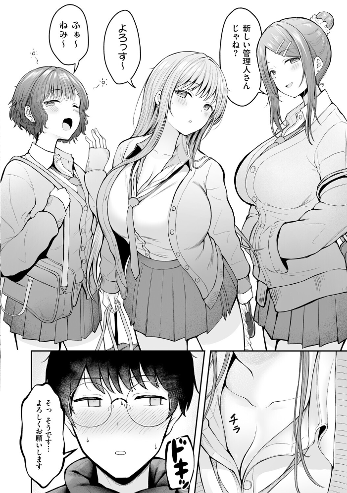 エロ漫画:女子寮管理人の僕はギャル寮生に振り回されてます 1 【cielo】 サンプル画像