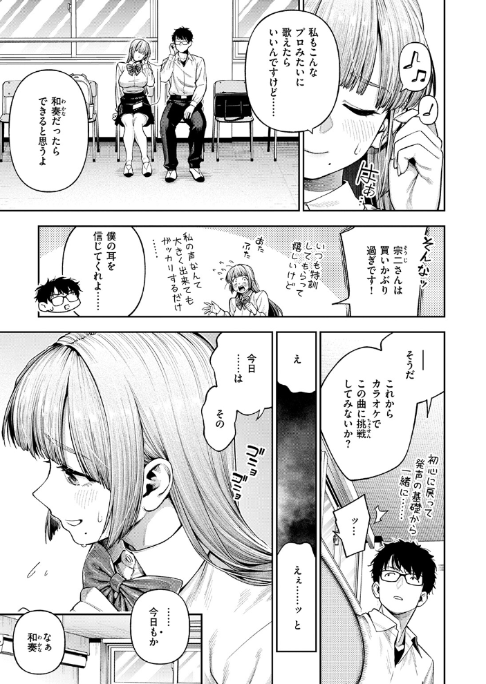 エロ漫画:小越さんは声が小さい? 【戌森四朗】 サンプル画像