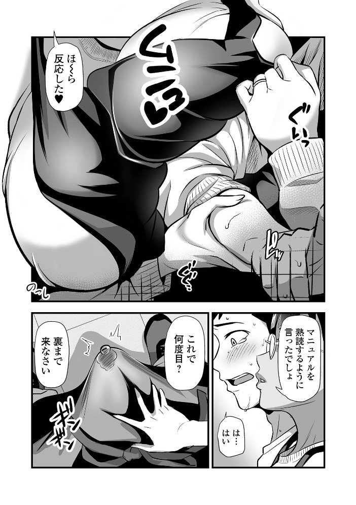 エロ漫画:マダム・ド・スケベの清艶【通常版】 【池田又心 一水社編集部】 サンプル画像