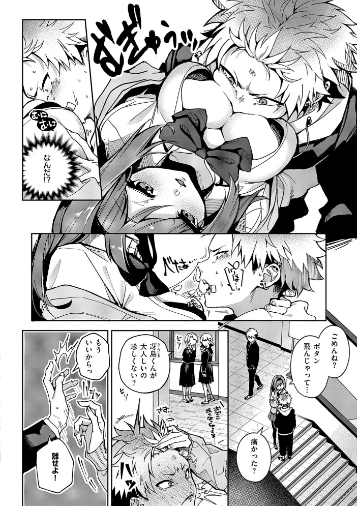 エロ漫画：えちおね◇えっちなおねーさんに愛されまくり 【りふる】 サンプル画像