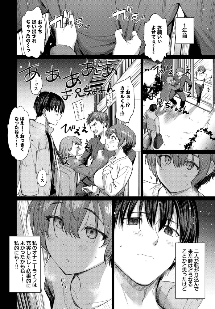 エロ漫画：家族に秘密の、〜前編〜 【あおやまきいろ。 コミックバベル編集部】 サンプル画像