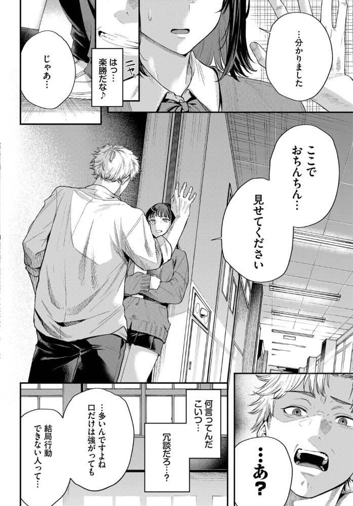 エロ漫画：水面を覗く時 【ひらやん コミックバベル編集部】 サンプル画像