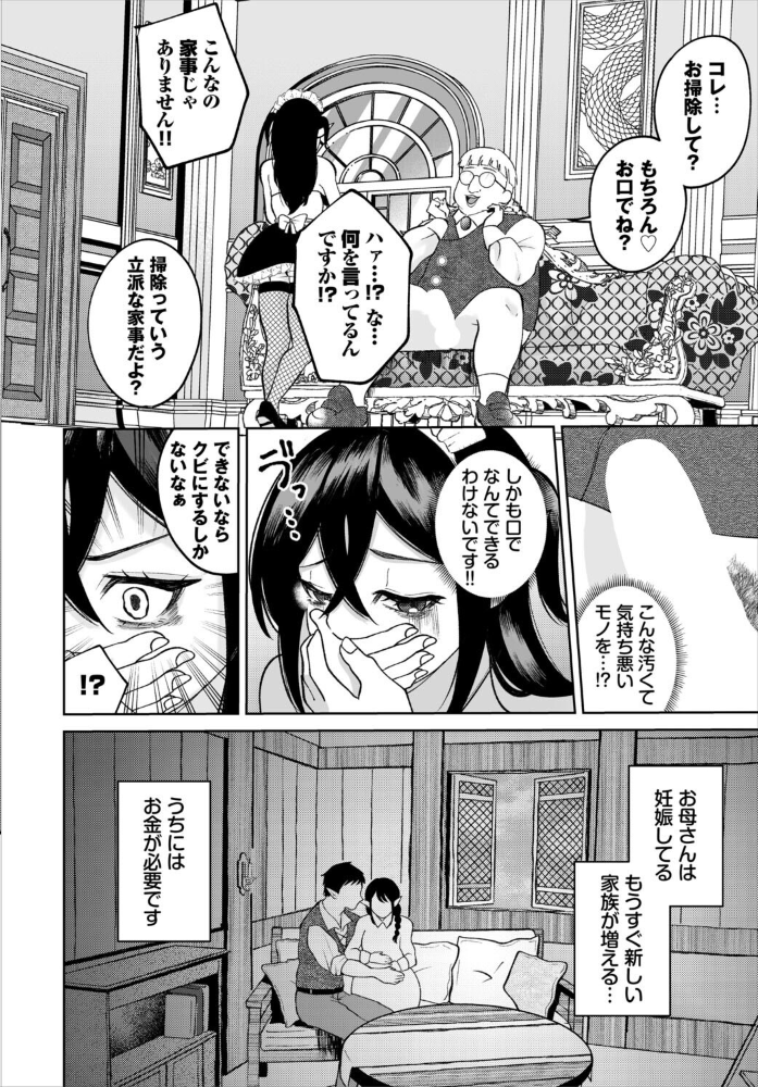 エロ漫画:ダークエルフは抗えない 【きらきら太郎 コミックバベル編集部】 サンプル画像