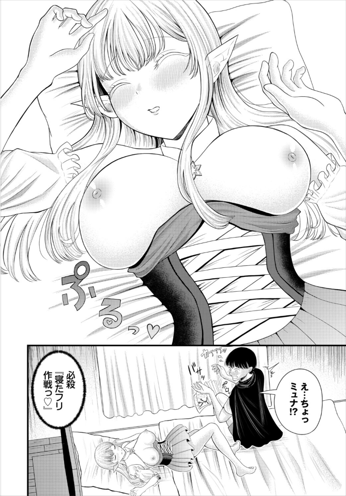 エロ漫画:はじめてのヒメゴト。 【彗野レイ コミックバベル編集部】 サンプル画像
