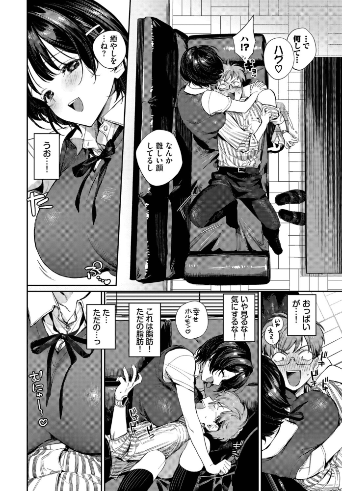 エロ漫画：これ以上は教師失格です！！ 【花兄けい コミックバベル編集部】 サンプル画像