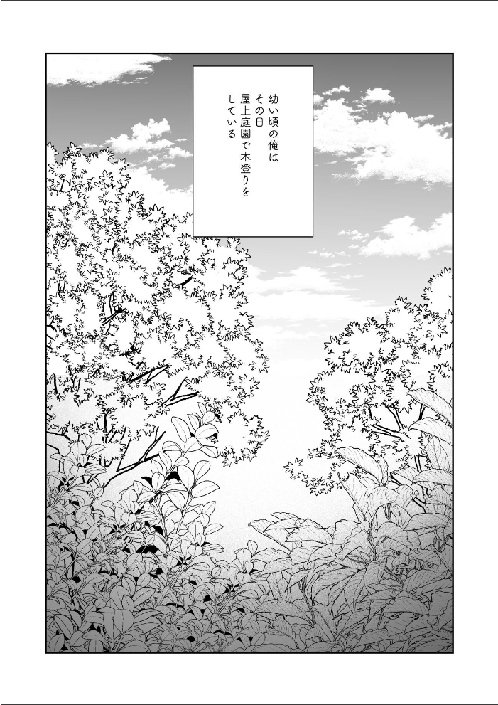 エロ漫画:この世の果てのシラセ 上 【野火】 サンプル画像