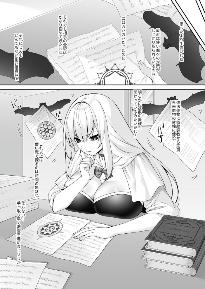エロ漫画:遮断賢者 〜百年生きた女賢者は囮捜査で感覚遮断魔法を使います〜 【エルトリア 如月藍 ベルム】 サンプル画像