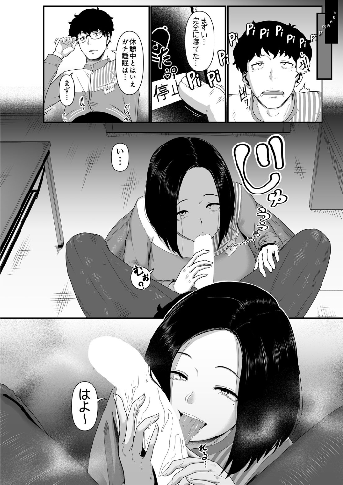 エロ漫画:コンビニエントファック 【四電ヒロ】 サンプル画像