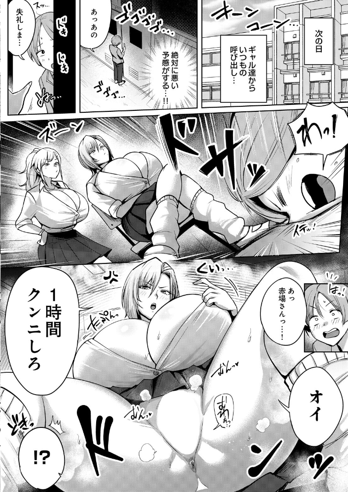 エロ漫画：メガ乳学園！！ 【むむむ】 サンプル画像