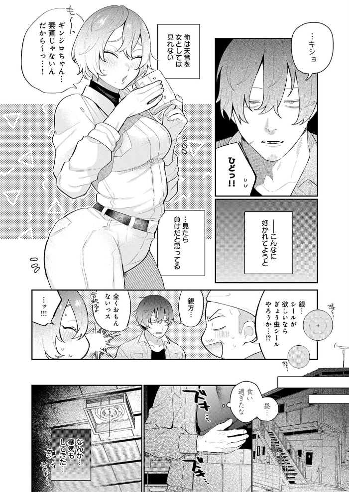 エロ漫画:ドカ重 押しかけ女房 天音ちゃん 【GURIDA】 サンプル画像