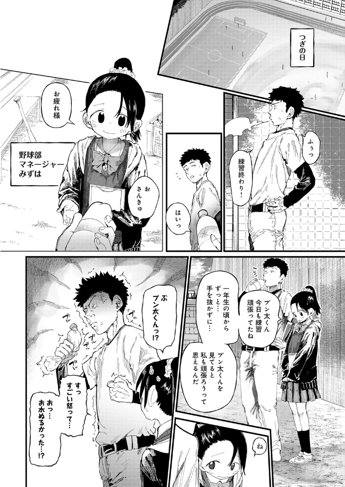 エロ漫画:コバルトブルー 前編 【どえむたん】 サンプル画像