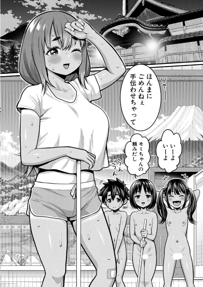 エロ漫画:はだかぐらし【第20話】 【アガタ】 サンプル画像