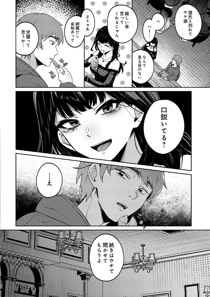 エロ漫画:mellow allow 【あきすこ】 サンプル画像