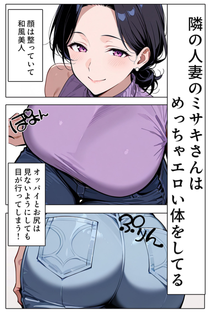 エロ漫画：隣の人妻とヤッちゃった話 モザイク版 【すけラボ あいラビ】 サンプル画像