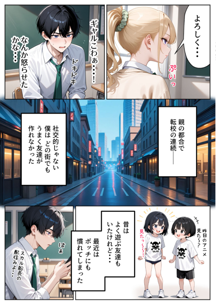 エロ漫画:一途な幼馴染ギャルの誘惑セックス モザイク版 【ぱにぱに あいラビ】 サンプル画像