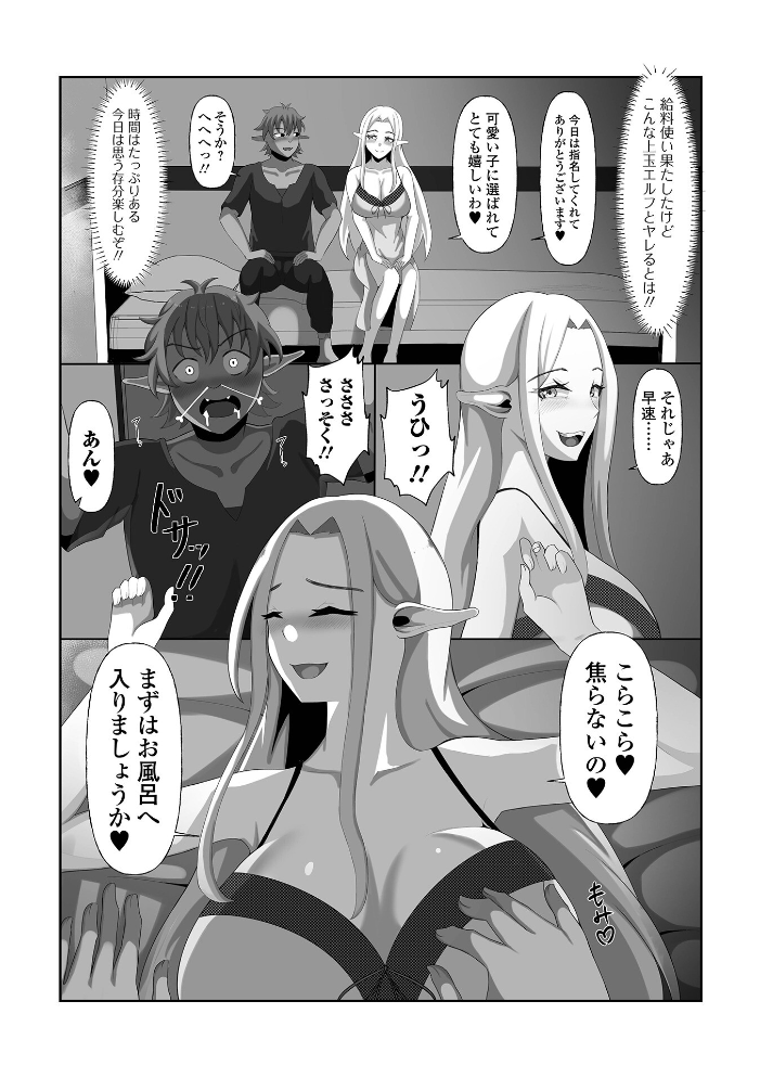 エロ漫画:エルフ娼館のエルミナさん 【寝落ちの龍助平 一水社編集部】 サンプル画像
