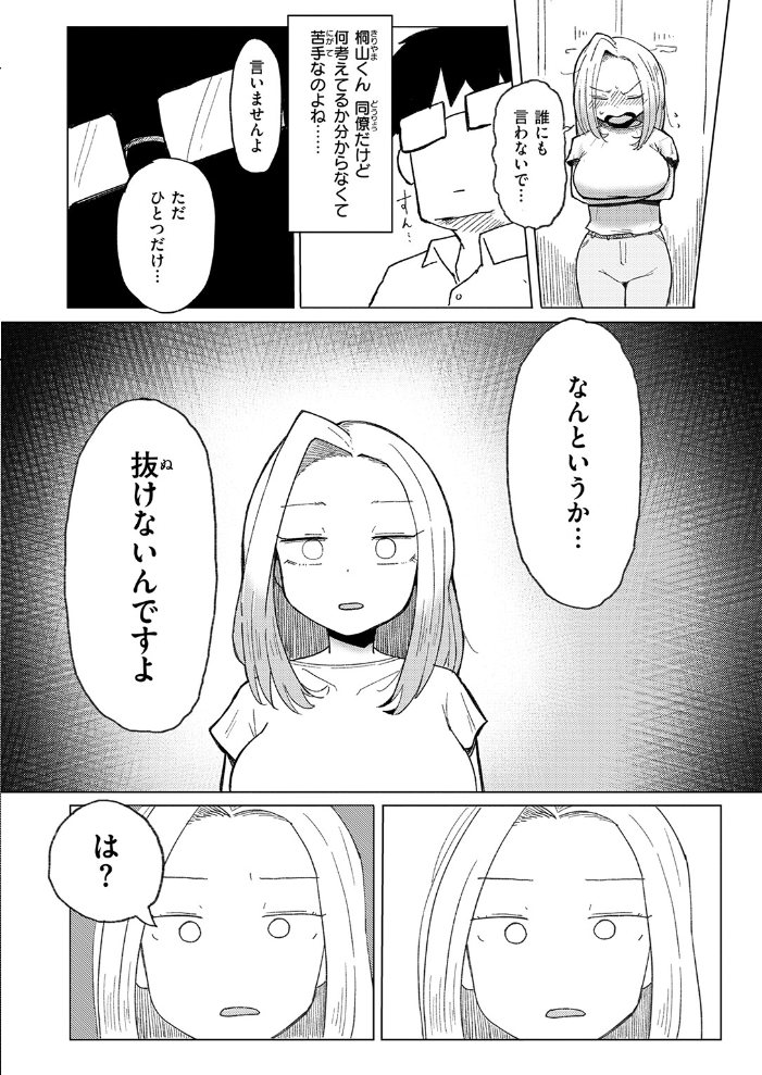 エロ漫画:エロ配信は誰が為に 【入る】 サンプル画像