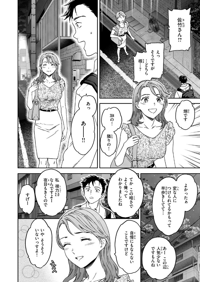 エロ漫画:すきあり 【Cuvie】 サンプル画像