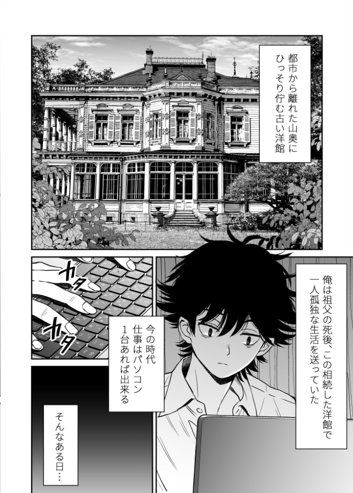エロ漫画：柔らかメイドのご奉仕セックス 【ことらっく】 サンプル画像