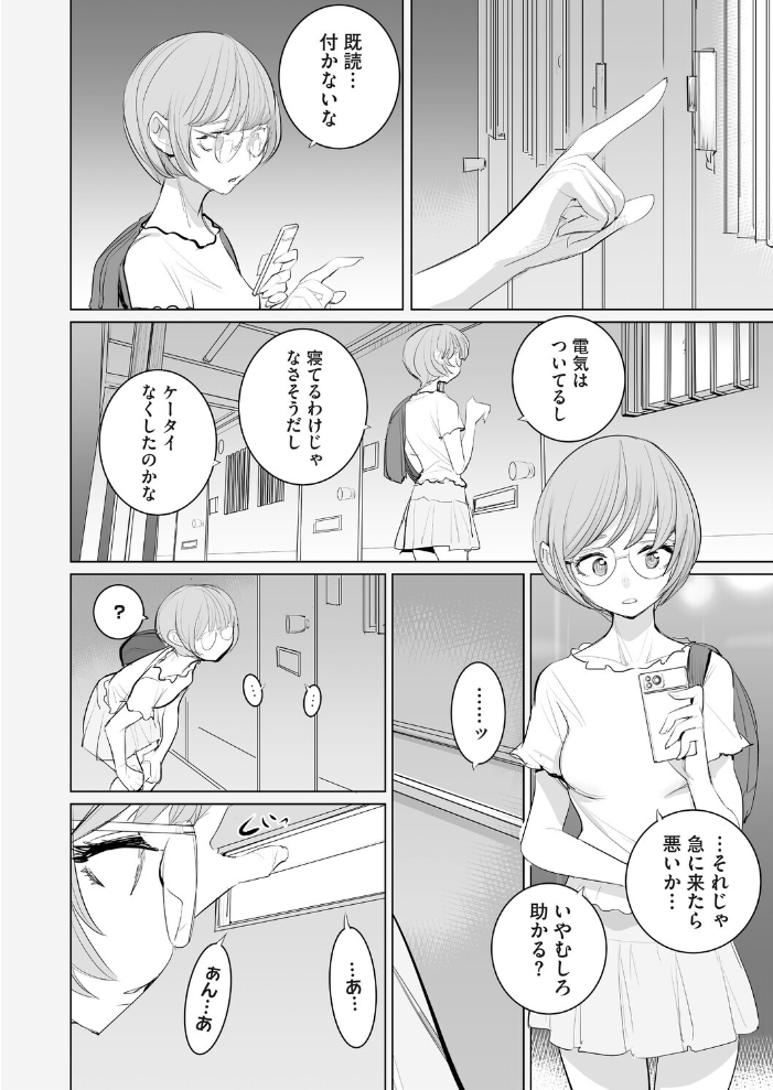 エロ漫画:おすそわけ3 【DYTM】 サンプル画像