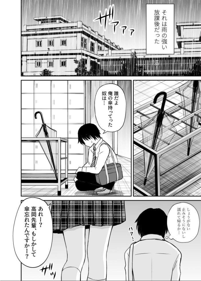 エロ漫画:生意気ポニーテール娘をHなお仕置きで涙目にする話 【ことらっく】 サンプル画像