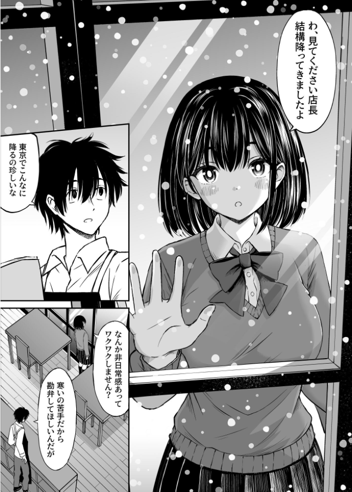 エロ漫画:今晩お泊りしてもいいですか? 【ことらっく】 サンプル画像
