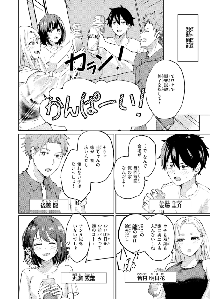 エロ漫画:熱にあてられて【単行本版】 【甘皮ぐみ】 サンプル画像