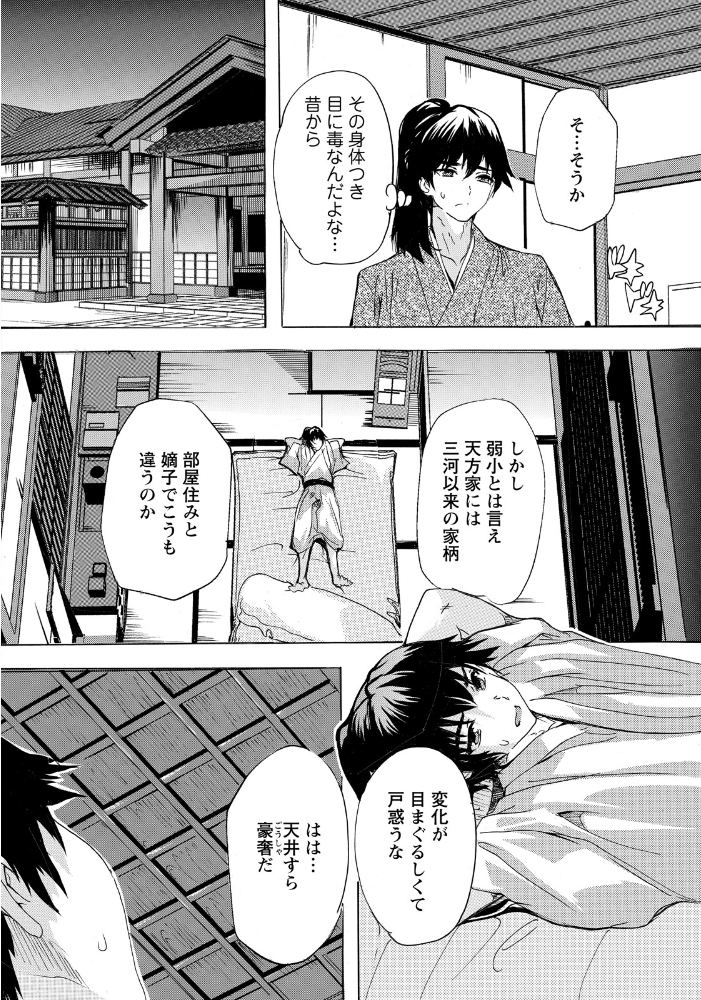 エロ漫画：マラ殿 第一話 〜SEX無双の暴れん棒〜 【単話】 【奈塚Q弥】 サンプル画像