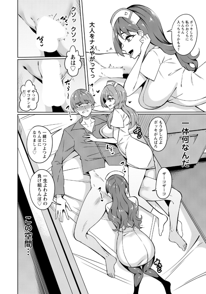 エロ漫画：淫乱ナースは欲求不満 【単話】 【リンスン】 サンプル画像