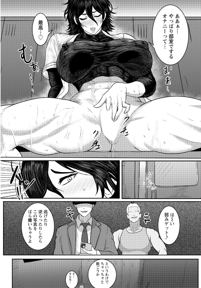 エロ漫画:淫乱発掘 〜ビッチ育成計画〜 【単話】 【黒坂イリア】 サンプル画像