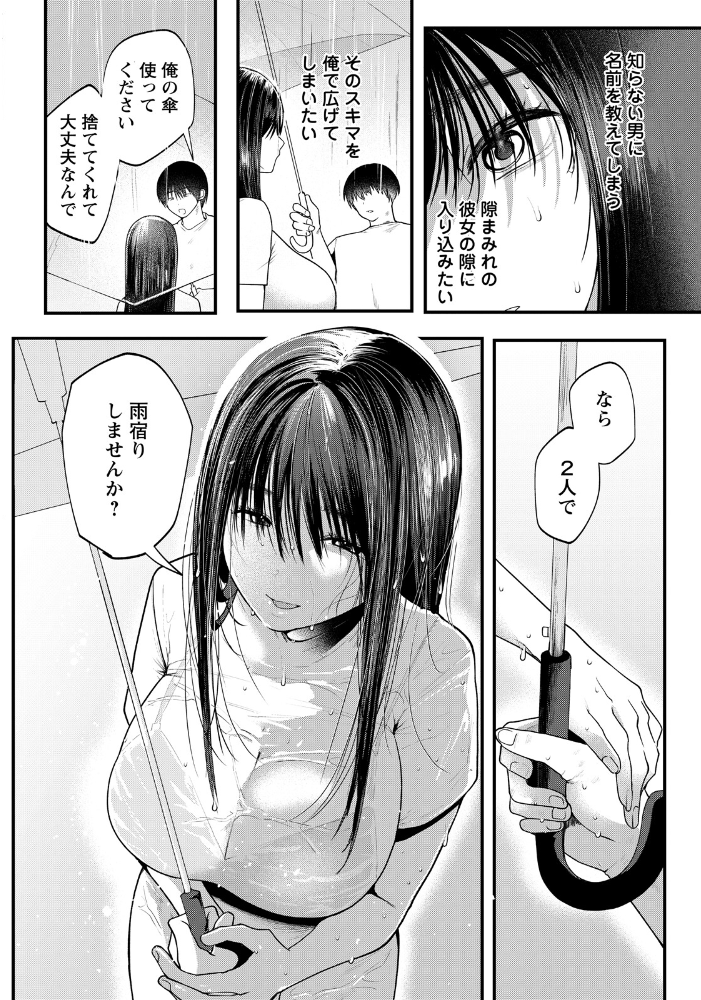 エロ漫画:浮気妻 〜セックスのない人生なんて〜 【単話】 【久我繭莉】 サンプル画像
