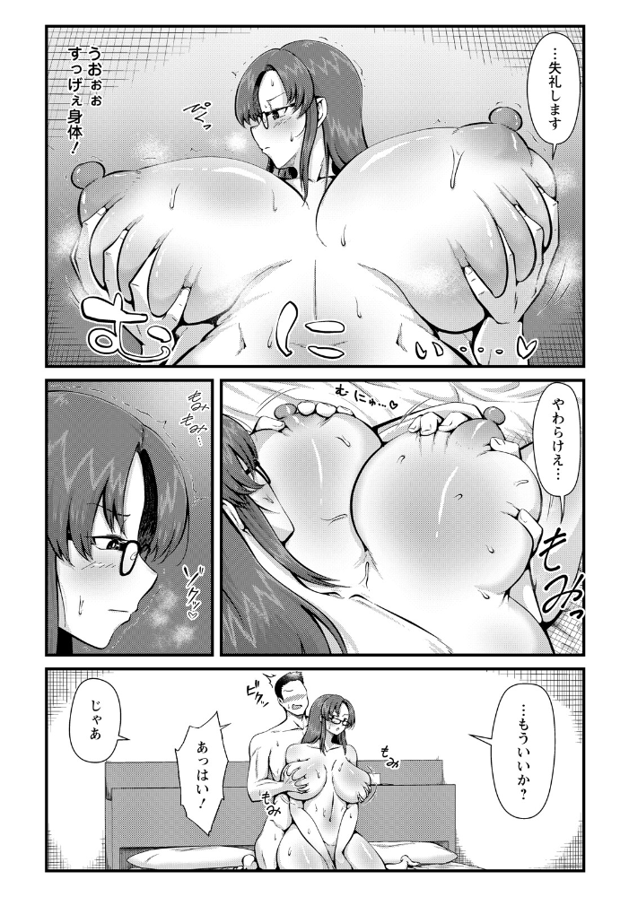 エロ漫画：理想の情事 【単話】 【うみわたり】 サンプル画像